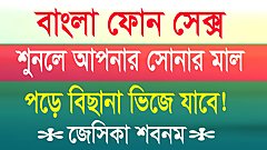 Desi Phone Sex - Bengali Hot Audio Bangla Choti Golpo 2022